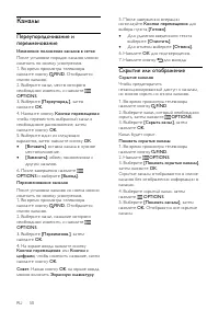 Страница 52