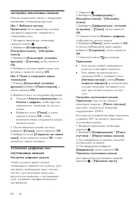 Страница 54