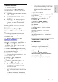 Страница 59
