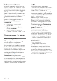 Страница 70