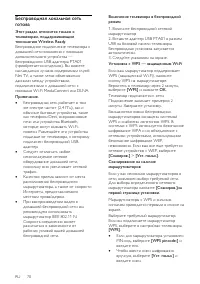 Страница 72