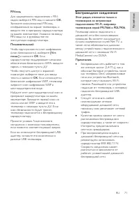 Страница 73