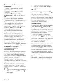 Страница 74