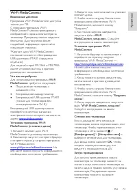 Страница 75