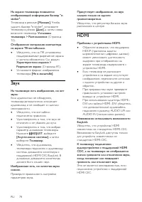 Страница 80
