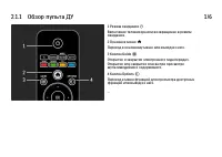 Страница 39