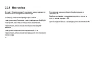 Страница 53