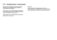 Страница 58