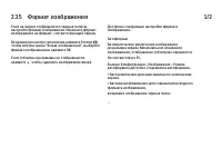 Страница 61