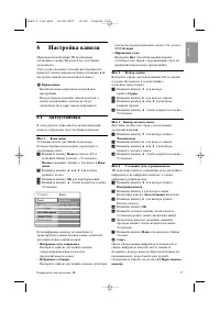 Страница 27