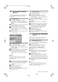 Страница 28