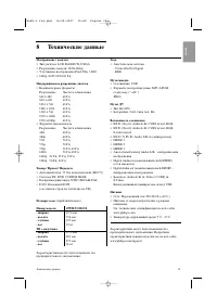 Страница 39