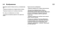 Страница 223