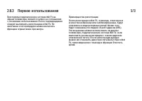 Страница 102