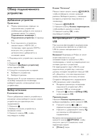 Страница 23