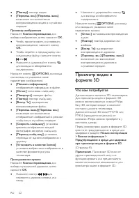 Страница 24