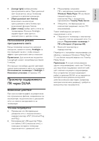 Страница 27