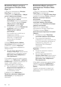 Страница 28
