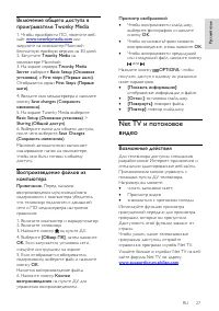 Страница 29
