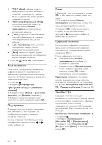 Страница 42