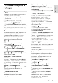 Страница 43