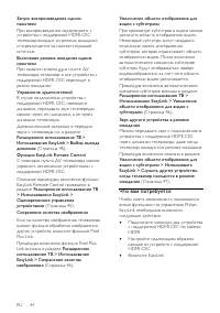 Страница 46