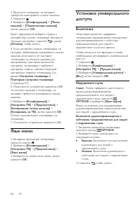 Страница 56