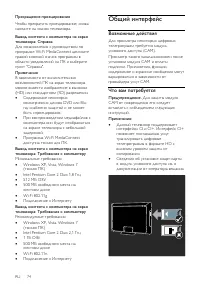 Страница 76