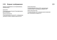Страница 101