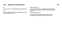 Страница 102