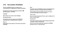 Страница 104