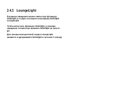 Страница 105
