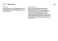 Страница 110