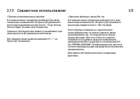 Страница 111