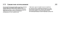 Страница 112