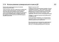 Страница 114