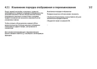 Страница 169