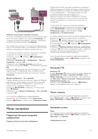 Страница 19