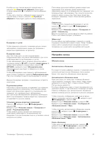 Страница 29
