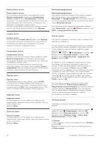 Страница 32