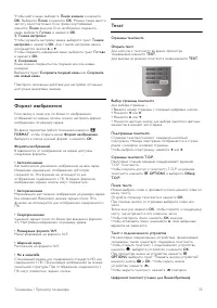Страница 33