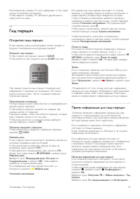 Страница 35