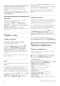 Страница 38