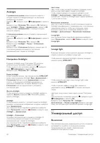 Страница 42