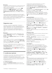 Страница 43