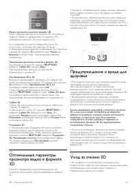 Страница 47