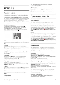 Страница 49