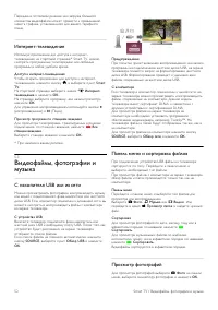 Страница 52