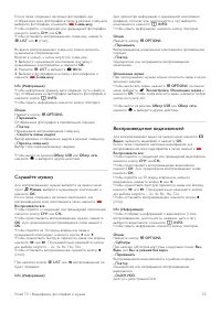 Страница 53