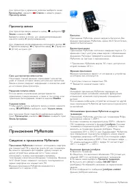 Страница 56